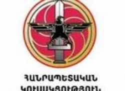 ՀՀԿ ՀԱՄԱԳՈՒՄԱՐ