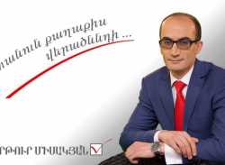 Ընտրենք` երիտասարդ և գրագետ, կրթված և հմուտ Հրազդանի քաղաքապետի թեկնածու` ԱՐԹՈՒՐ ՄԻՍԱԿՅԱՆԻՆ...