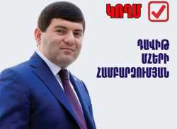 «Հայտարարություն»՝ Մասիսում  մատաղ են բաժանելու.Դավիթ Համբարձումյան