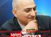 Հայաստանի իշխանության կողմից Լոս Անջելեսում վարձկան լիդեր է եղել Հայաստանի իշխանության կողմից Լոս Անջելեսում վարձկան լիդեր է եղել