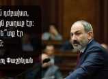 Միրզոյանի մասին Մինասյանի բացահայտումներն է՛լ ավելի են ոգևորել իշխանություններին ու նրանց «թասիբի» գցել Միրզոյանի մասին Մինասյանի բացահայտումներն է՛լ ավելի են ոգևորել իշխանություններին ու նրանց «թասիբի» գցել