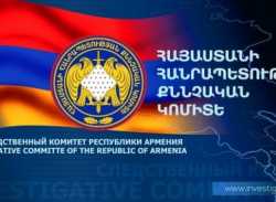 Իրականությանը չհամապատասխանող տեղեկատվություն