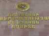Հարուցվել է քրեական գործ՝ ՀՀ սփյուռքի նախարարության «Հայրենիք-սփյուռք կենտրոն» ՊՈԱԿ-ի պաշտոնատար անձանց կողմից առերևույթ չարաշահումներ կատարելու դեպքի առթիվ Հարուցվել է քրեական գործ՝ ՀՀ սփյուռքի նախարարության «Հայրենիք-սփյուռք կենտրոն» ՊՈԱԿ-ի պաշտոնատար անձանց կողմից առերևույթ չարաշահումներ կատարելու դեպքի առթիվ
