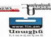 News.am-ն ընդդեմ «Հայկական ժամանակի» դիմել է դատարան. հայց է ներկայացվել նաև «Առաջին լրատվականի» լրագրողի դեմ. Hetq News.am-ն ընդդեմ «Հայկական ժամանակի» դիմել է դատարան. հայց է ներկայացվել նաև «Առաջին լրատվականի» լրագրողի դեմ. Hetq