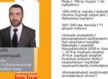 Միջնակարգ կրթությամբ տաքսիստը, միայն Փաշինյանի հետ քայլելու համար, ընդգրկվել է ՔՊ ցուցակում Hraparak Միջնակարգ կրթությամբ տաքսիստը, միայն Փաշինյանի հետ քայլելու համար, ընդգրկվել է ՔՊ ցուցակում Hraparak