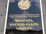 ՊԵԿ-ը՝ Անանյանի գլխավորությամբ, շտապում է հերթական քյալագը խաղալ միջին ու մանր բիզնեսի գլխին ՊԵԿ-ը՝ Անանյանի գլխավորությամբ, շտապում է հերթական քյալագը խաղալ միջին ու մանր բիզնեսի գլխին