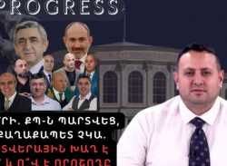 Ստվերային խաղեր Գյումրիում. ո՞վ է վերջապես լինելու քաղաքապետ. PROGRESS