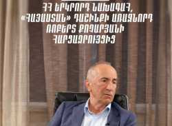Ռոբերտ Քոչարյան, Հայաստան դաշինք