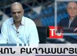 Վարդան  Ղուկասյանը փորձեց բացահայտել ՀՀ 30 տարվա իրականացրած տնտեսական ցեղասպանությունը․ Լևոն Բաղդասարյան