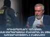 ՈւՂԻՂ. Իրավապահները ՀՅԴ-ական Հրանտ Մարգարայանի բնակարան են մտել. խուզարկություն է ընթանում.armlur ՈւՂԻՂ. Իրավապահները ՀՅԴ-ական Հրանտ Մարգարայանի բնակարան են մտել. խուզարկություն է ընթանում.armlur