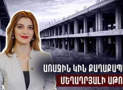 Առաջին կին քաղաքապետը՝ մեղադրյալի աթոռին․ ինչու Գասպարյանը հայտնվեց իրավապահների թիրախում.factor    