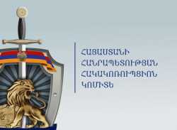Կաշառք ստանալու և կաշառք տալու մեղադրանքներով ձերբակալվել է 8 անձ.ՀՀ հակակոռուպցիոն կոմիտե