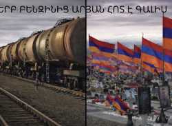 ԵՐԲ ԲԵՆԶԻՆԻՑ ԱՐՅԱՆ ՀՈՏ Է ԳԱԼԻՍ... Արիս Քարամյան