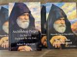 «Չտալ խավարին վերջին խոսքը»․ Բրբենքում ազգային ոգու և հիշողության հզոր երեկո՝ նվիրված Տ․ Պարգև արքեպիսկոպոս Մարտիրոսյանին