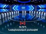 armlur. ՈւՂԻՂ. Բանավեճը սկսված է. որ ուժերն են մասնակցում