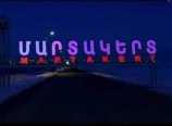 Արցախում 2023-ի մեր սեպտեմբերի 19-ը. Նատաշա Պողոսյան 