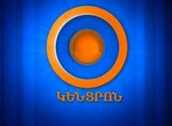 «Կենտրոն» հեռուստաընկերության հաջողությունները տխրեցնո՞ւմ են....