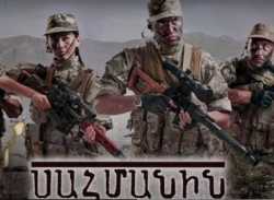 ՍԱՀՄԱՆԻՆ. 1-ին սերիա