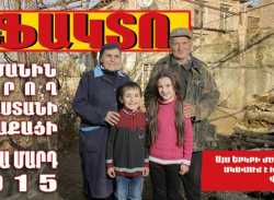 Տարվա մարդը` սահմանին ապրող քաղաքացին