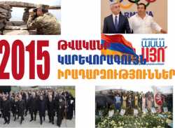 Տարվա 5 կարևորագույն իրադարձությունները
