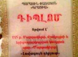  «Մարտակերտ»  պարն  արժանացավ  «Լավագույն դեբյուտ» անվանակարգին  (տեսանյութ)