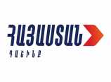 Հայտարարություն․ Հայոց պետականությունը և Հայ ժողովուրդը կանգած են գոյաբանական սպառնալիքի առջև Հայտարարություն․ Հայոց պետականությունը և Հայ ժողովուրդը կանգած են գոյաբանական սպառնալիքի առջև