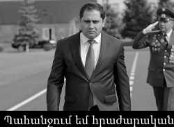 Քո ղեկավարած պաշտպանության համակարգում ո՞նց իմ երեք տղային ճամփեմ ծառայության