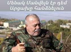 Մանվել Գրիգորյանին հանձնելու հետևանքը