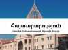 Արցախի ԱԺ-ի երկիմաստ հայտարարությունը. ո՞վ է մեղավոր ստեղծված իրավիճակում Արցախի ԱԺ-ի երկիմաստ հայտարարությունը. ո՞վ է մեղավոր ստեղծված իրավիճակում