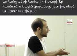 Աշոտ Փաշինյանն ի ցույց է դրել իր չեղած արժեհամակարգը