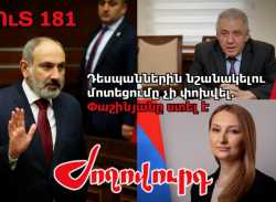 ՏԵՍԱՆՅՈՒԹ. Դեսպաններ նշանակվում են ոչ պրոֆեսիոնալ ՔՊ-ականները