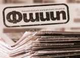 Սասուն Միքայելյանը հայտարարություն է արել, որն իր մեջ ռազմական, պետական գաղտնիքի էլեմենտներ է պարունակում Սասուն Միքայելյանը հայտարարություն է արել, որն իր մեջ ռազմական, պետական գաղտնիքի էլեմենտներ է պարունակում