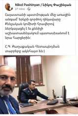 Վարչապետ Փաշինյանի շնորհիվ այսուհետ բոլոր հարցաքննվողները հնարավորություն ստացան սելֆի անել իրենց հարցաքննող քննիչի հետ Վարչապետ Փաշինյանի շնորհիվ այսուհետ բոլոր հարցաքննվողները հնարավորություն ստացան սելֆի անել իրենց հարցաքննող քննիչի հետ