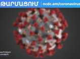 Կորոնավիրուսային հիվանդության իրավիճակը Հայաստանում Կորոնավիրուսային հիվանդության իրավիճակը Հայաստանում
