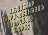 Քննչական կոմիտեն դադարեցնում է թղթային դիմումների ընդունման գործընթացը Քննչական կոմիտեն դադարեցնում է թղթային դիմումների ընդունման գործընթացը