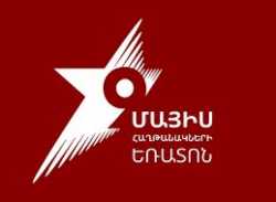 Շնորհավոր Մայիսի 9-ի հաղթական Եռատոնը...