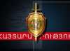 ՀՀ Ոստիկանությունը հայտարարություն է տարածել ՀՀ Ոստիկանությունը հայտարարություն է տարածել