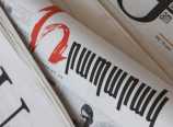 «Հրապարակ» .Մենք այլ տեղեկությունների էլ ենք տիրապետում, սակայն մամուլի նկատմամբ սահմանված սահմանափակումների պատճառով չենք հրապարակում դրանք «Հրապարակ» .Մենք այլ տեղեկությունների էլ ենք տիրապետում, սակայն մամուլի նկատմամբ սահմանված սահմանափակումների պատճառով չենք հրապարակում դրանք
