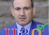 Վարչապետի ընտրություն. Ուղիղ միացում Հանրապետության հրապարակից և Ազգային ժողովից Վարչապետի ընտրություն. Ուղիղ միացում Հանրապետության հրապարակից և Ազգային ժողովից