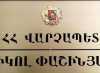 Նիկոլ Փաշինյանը Հայաստանի Հանրապետության Վարչապետն է Նիկոլ Փաշինյանը Հայաստանի Հանրապետության Վարչապետն է