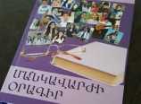 Ծնվել է մանկավարժի գիրք, որ մեծ պահանջարկ ունի Ծնվել է մանկավարժի գիրք, որ մեծ պահանջարկ ունի