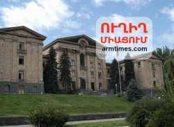 Մեկնարկել է ԱԺ նիստը. Ուղիղ միացում Armtimes