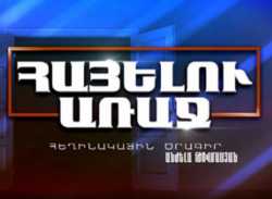 Հայելու առաջ. Ալիկ Սարգսյան