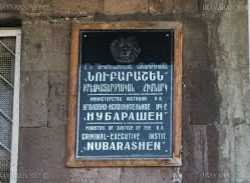 «Նուբարաշեն» ՔԿՀ-ի աշխատակիցները մտել են խուց և ծեծի ենթարկել դատապարտյալ Հրաչյա Գևորգյանին 