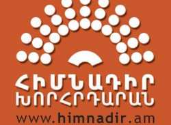 ՀԻՄՆԱԴԻՐ ԽՈՐՀՐԴԱՐԱՆԻ ՀԱՅՏԱՐԱՐՈՒԹՅՈՒՆԸ