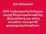 ԱՄՆ նախագահը ճանաչեց ՀԱՅՈՑ ՑԵՂԱՍՊԱՆՈՒԹՅՈՒՆԸ ԱՄՆ նախագահը ճանաչեց ՀԱՅՈՑ ՑԵՂԱՍՊԱՆՈՒԹՅՈՒՆԸ