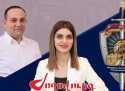 Հակակոռուպցիոն կոմիտեն կմտնի էջմիածնի նախկին քաղաքապետ Դիանա Գասպարյանի տուն. ձերբակալություններ ու մեղադրանքներ են սպասվում.armlur Հակակոռուպցիոն կոմիտեն կմտնի էջմիածնի նախկին քաղաքապետ Դիանա Գասպարյանի տուն. ձերբակալություններ ու մեղադրանքներ են սպասվում.armlur