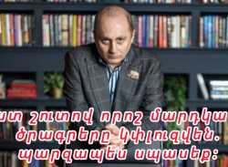 Վարդան Ղուկասյանն այսօր Հայաստանում քաղաքական ռեալ գործոն է...