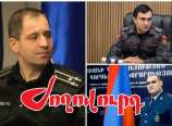 armlur. Աղմկահարույց կրակոցներ և պաշտոնանկություններ ոստիկանությունում․ մեկ օրում երեք պաշտոնյա ազատվեց