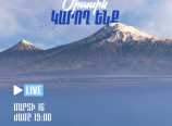 «Հայաստան» դաշինքը հայտարարում է առաջիկա ընտրություններին մասնակցության ձևաչափի մասին